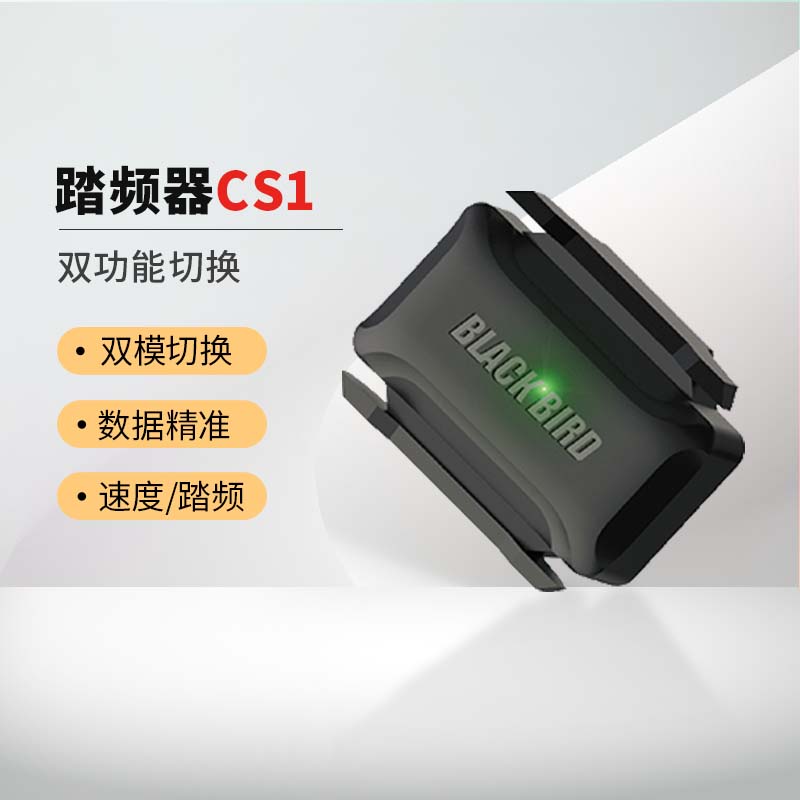 blackbird/黑鸟双11速度便捷一体计双功能传感器支持蓝牙ANT+踏频