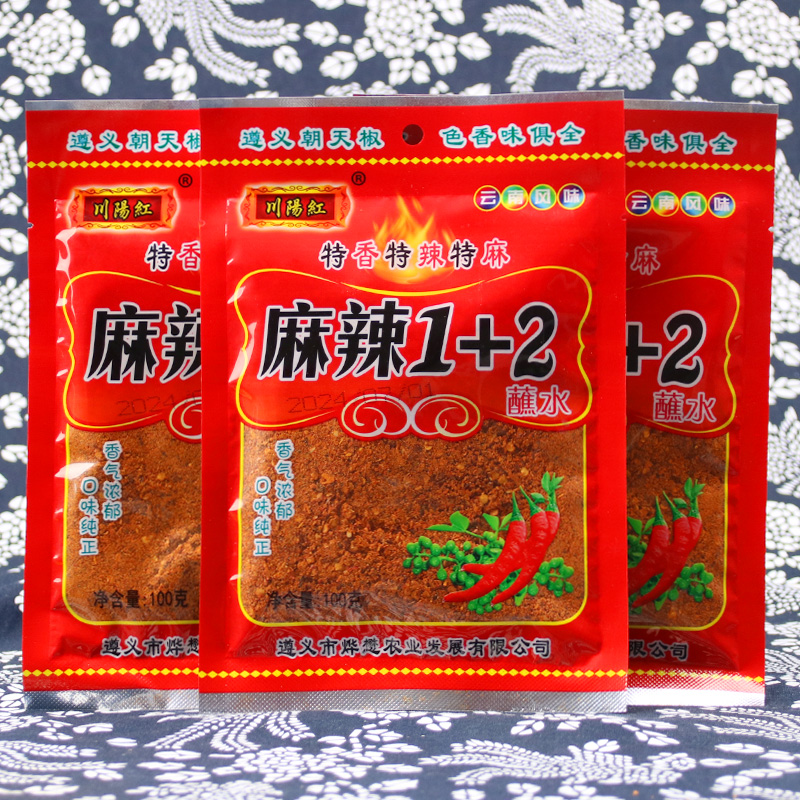 贵州川阳红麻辣1+2烧烤蘸水麻辣特辣特麻干碟蘸料辣椒面餐饮商用