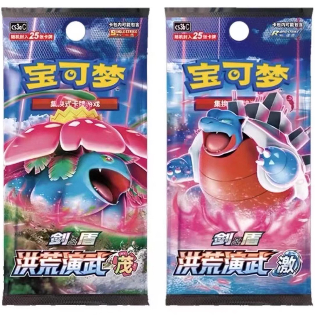 PTCG简中宝可梦5.0肥茂肥激