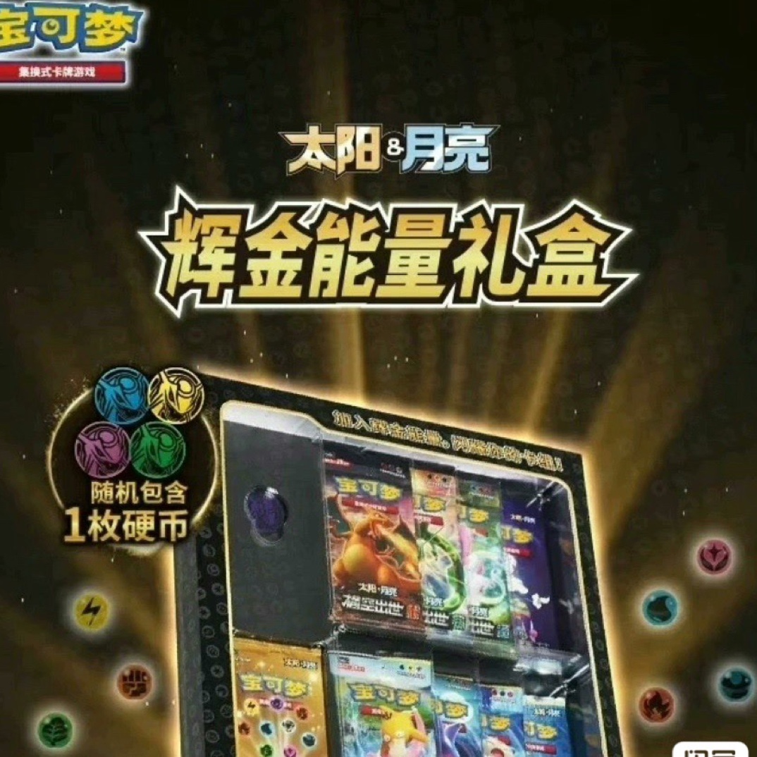 PTCG宝可梦辉金相框