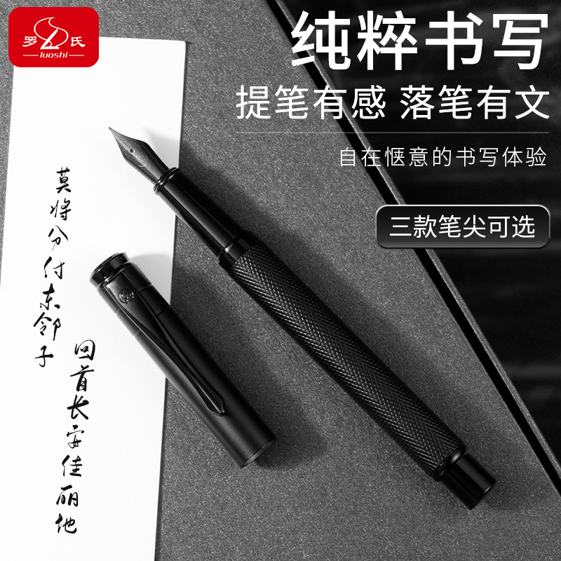 新品罗氏金属钢笔明尖EF0.38特细学生书写练字成人办公签名礼盒装
