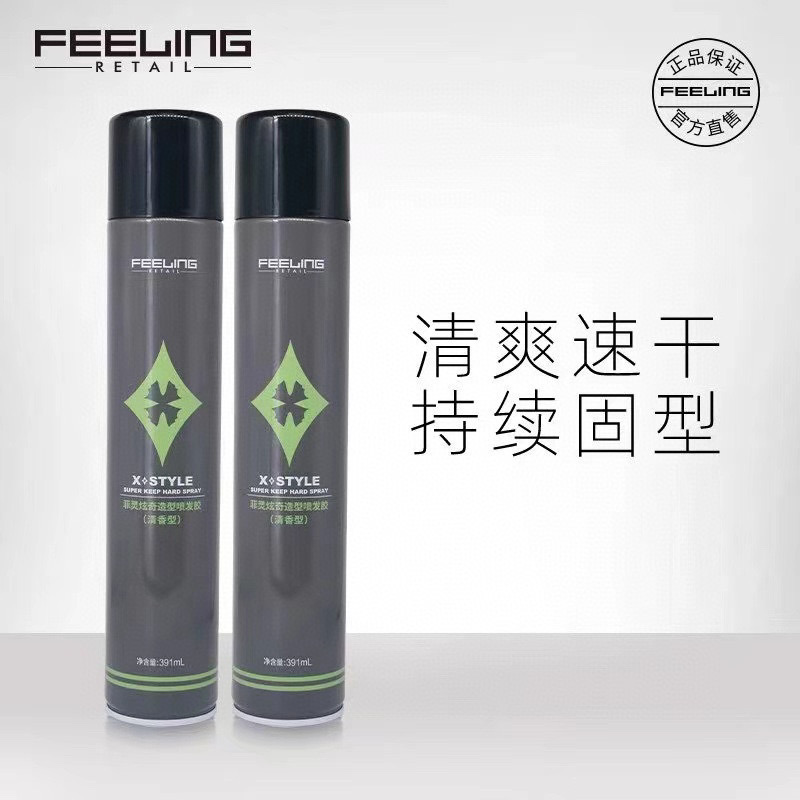 菲灵发胶强定型喷雾自然持久造型强力干胶
