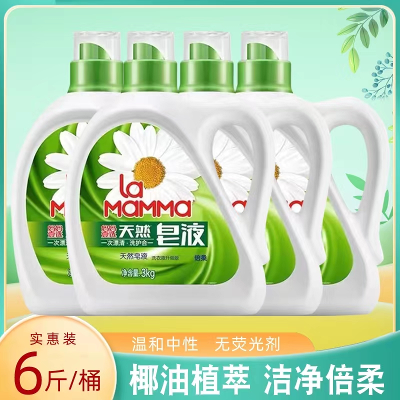 妈妈壹选洗衣液3kg整箱4瓶24斤倍柔洁净清香易漂天然皂液机洗手洗