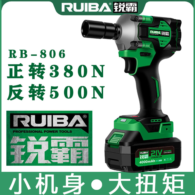 RUIBA/锐霸无刷锂电扳手架子工木工380扭电动扳手汽修电风炮方便