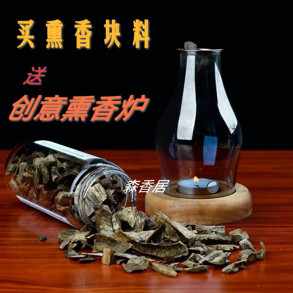 沉香海南沉香【乌身圆叶奇楠淳化老料熏香块料满屋飘香多样性发货