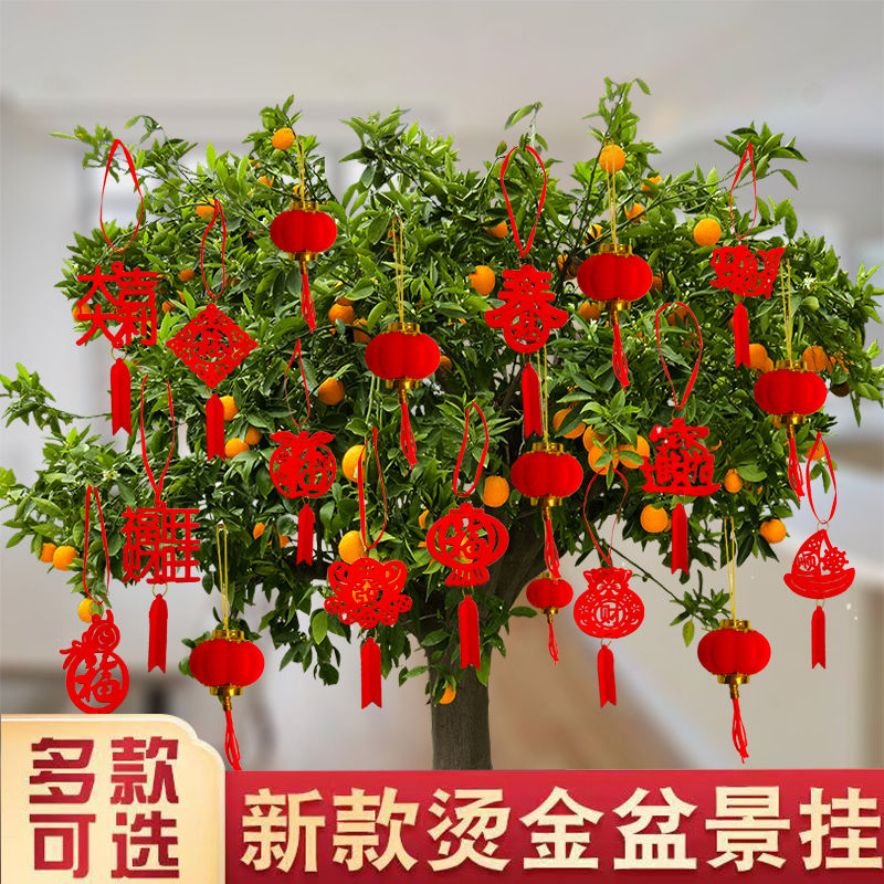 新年元旦盆景小灯笼挂饰室内户外植物装饰用品无纺布挂件场景布置