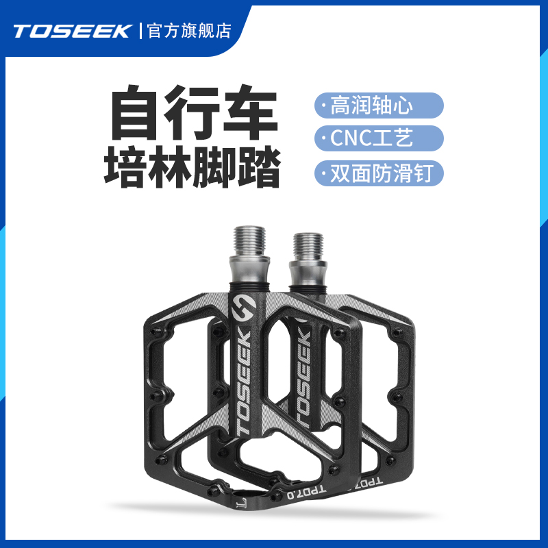 山地防滑精密氧化铝合金脚踏板山地车优选进口公路自行车骑行通用