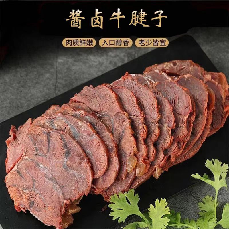 【阿美专属】酱牛腱子（150g牛腱+40g醋包+10g辣椒油）*3包zb