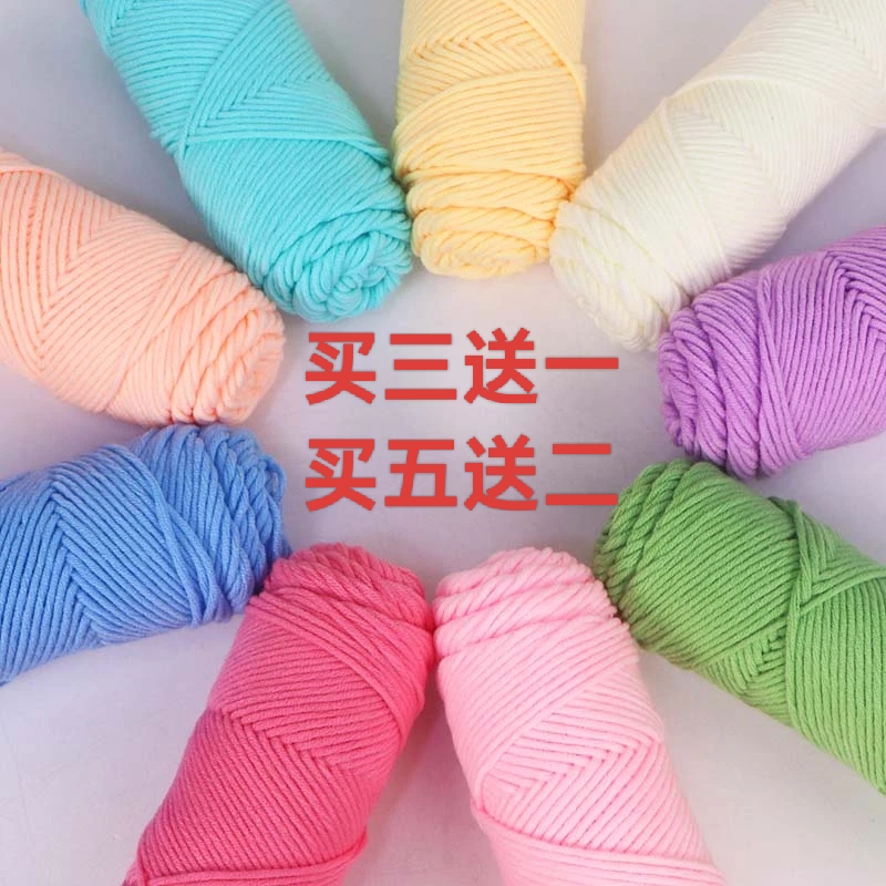 围巾线帽子线买三送一买5送2手工编织手编织专用毛衣绒毛毛线羊绒