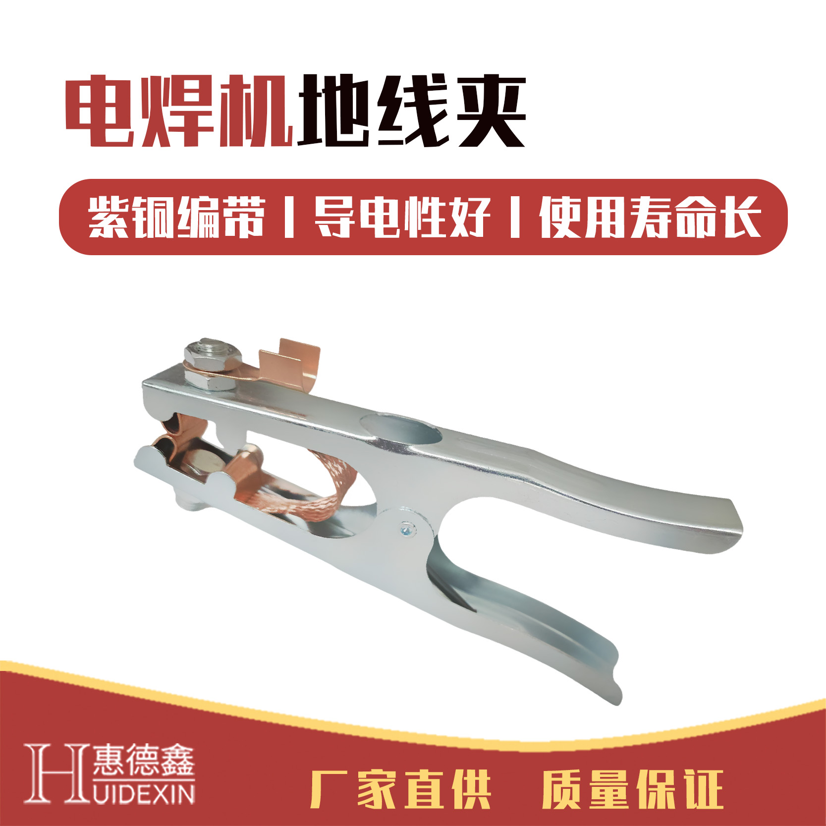 电焊地线夹接地夹焊把钳氩弧焊机手把夹头铜搭铁线钳夹气保焊机