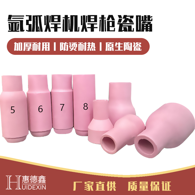 氩弧焊机焊枪瓷嘴配件QQ150WP17/18/26瓷嘴加长瓷嘴QQ300焊枪瓷嘴