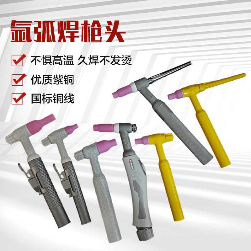 氩弧焊焊枪QQ150氩弧焊枪配件WP18水冷枪头QQ300枪头瓷嘴枪尾包邮