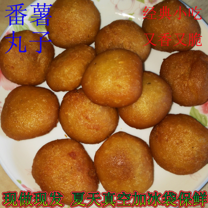 江西萍乡特产宜春番薯丸子扣糯推浆米古500g包邮