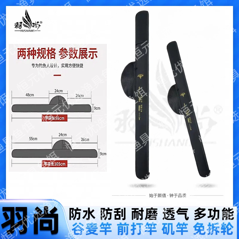 羽尚谷麦竿包专用包背带竿包矶竿谷麦竿前打竿加厚编制鱼竿包