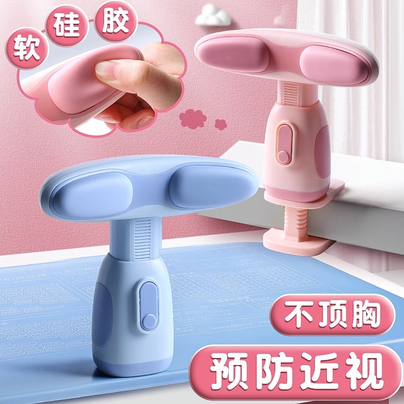 坐姿矫正器学生防近视力坐姿纠正器儿童写字预防低头驼背保护支架