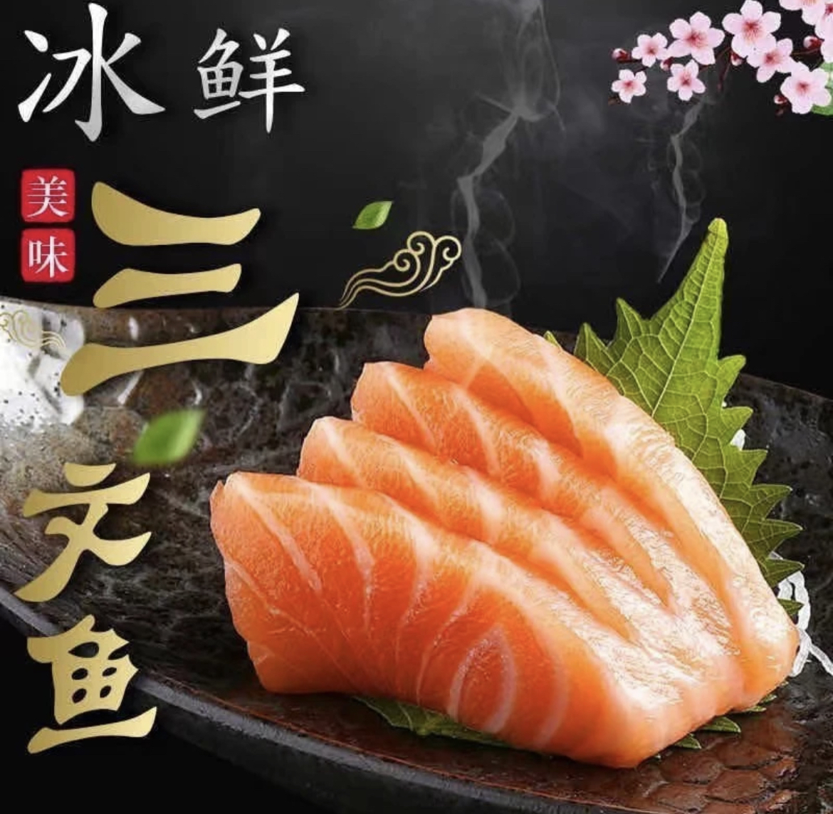 成（新鲜现杀）不切片国产三文鱼整块中段偏尾虹鳟鱼