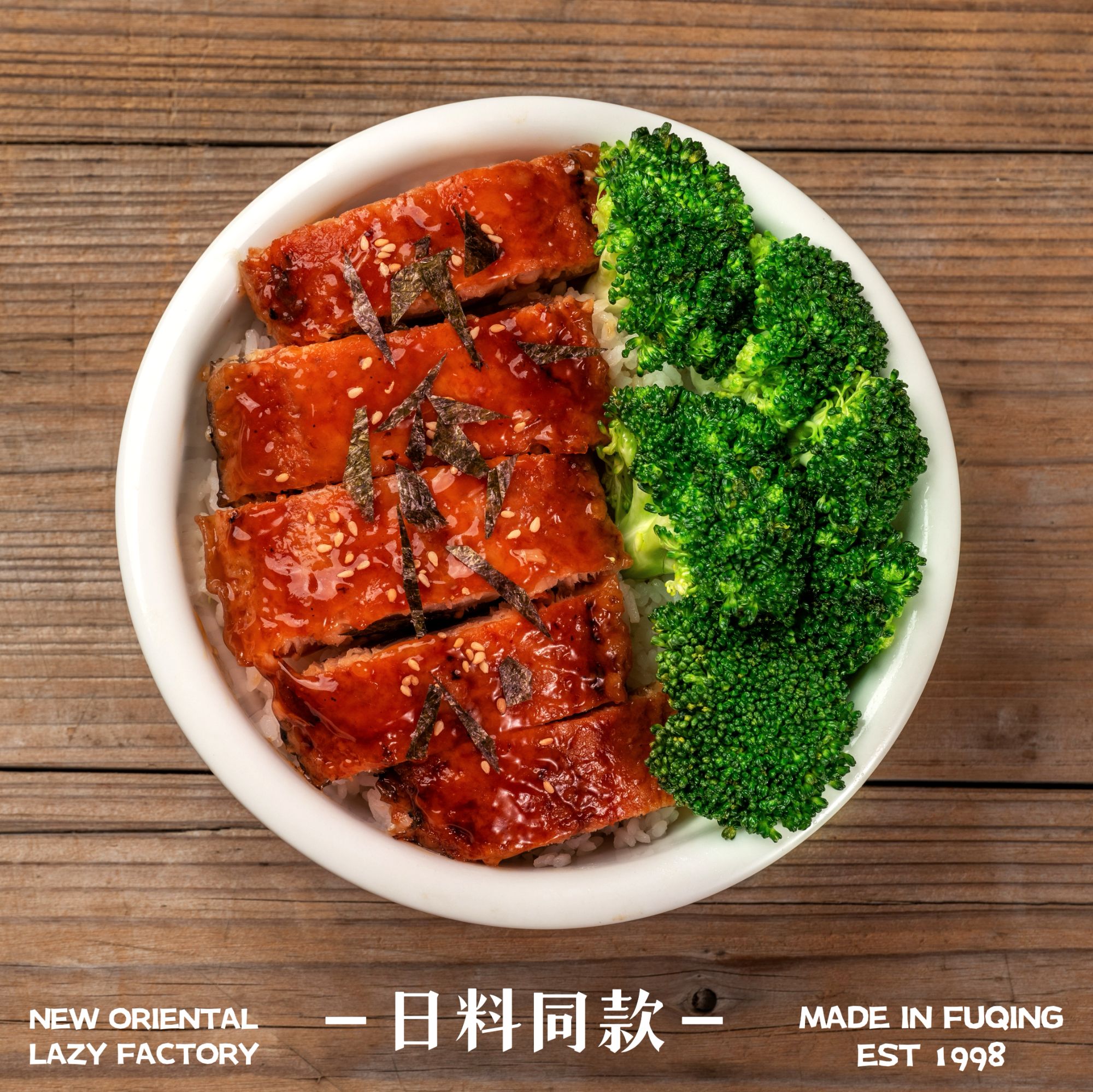 【囤货送礼好选】蒲烧鱼8只装日料懒人预制菜烤鱼加热即食