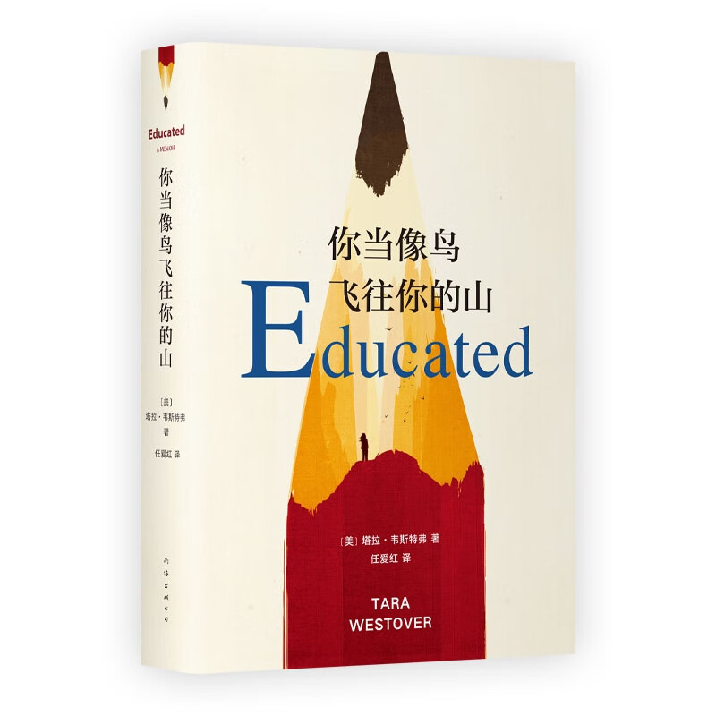 《你当像鸟飞往你的山》  z