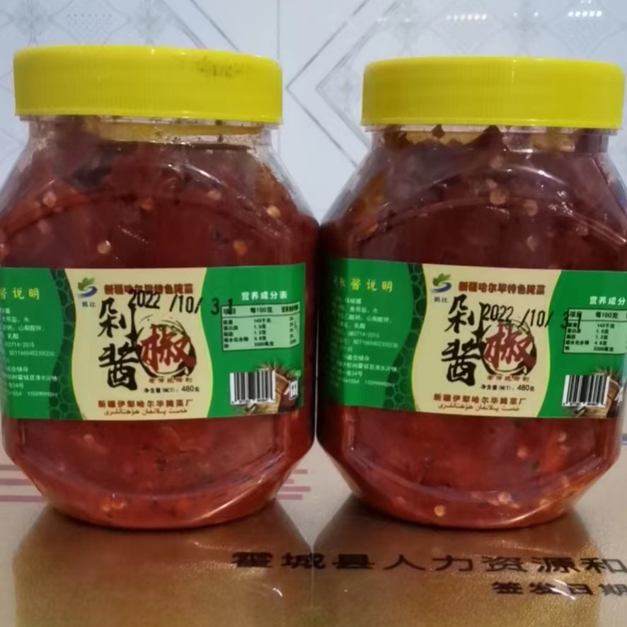 哈尔毕特色辣椒酱480g*2瓶下饭配菜，全国包邮套餐腌制