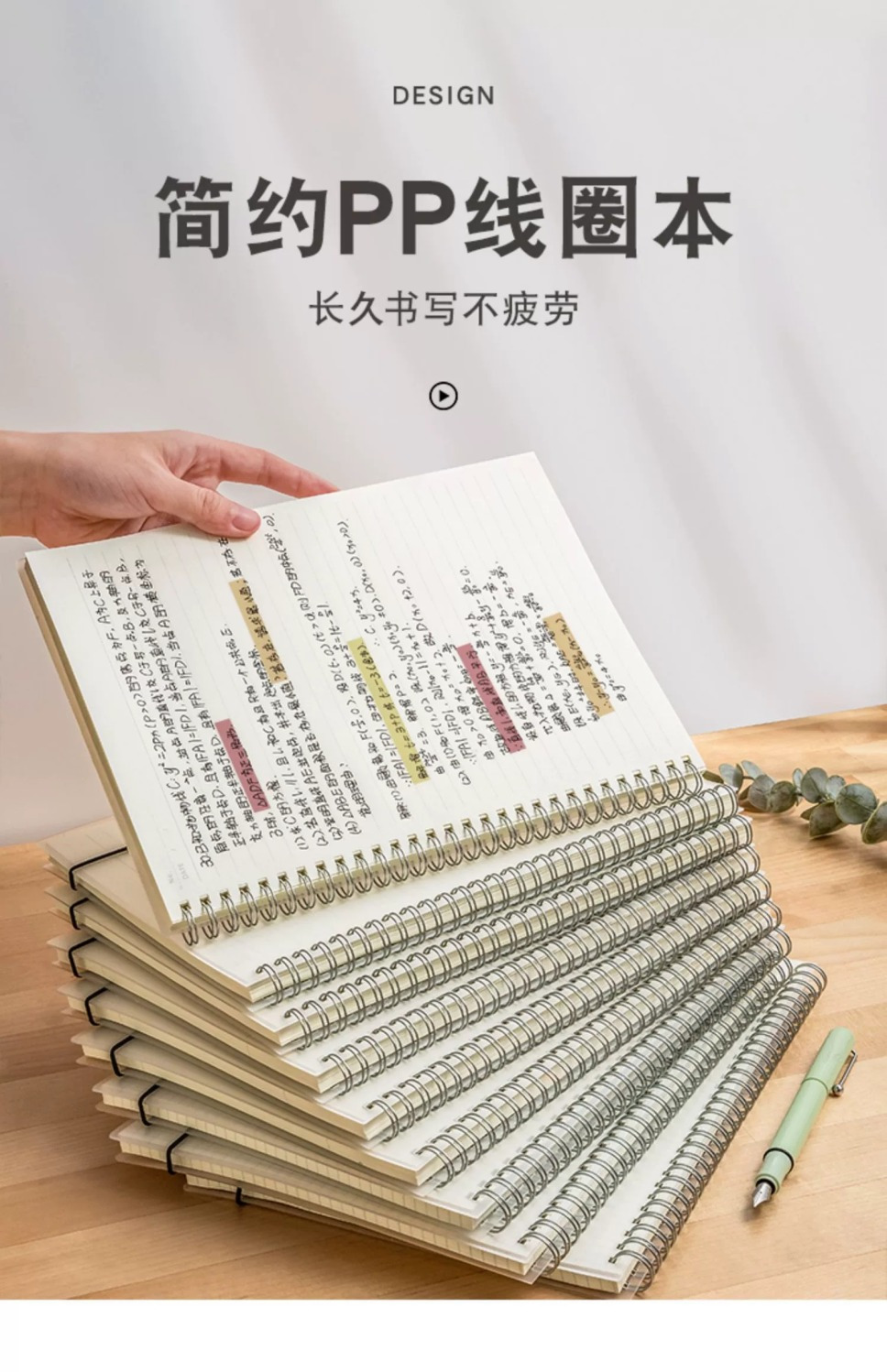 【清仓抵债】线圈本b5笔记本高颜值超厚本子高中生大学生记事错题