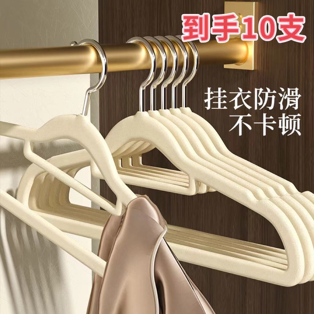 【衣管家】到手10支/升级版植绒防滑无痕家用挂钩衣架整理师