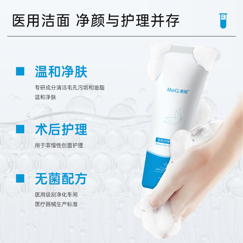 美卿医用护理膏体敷料100g