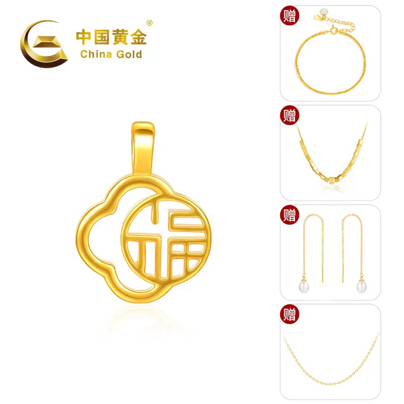 China Gold/中国黄金足金四叶草福字牌吊坠转运珠 （赠银镀金链）韩