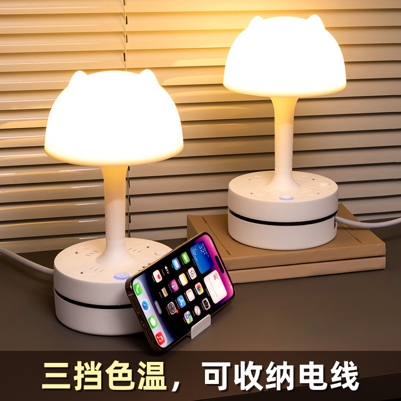 护眼LED台灯插座学习床头夜灯多功能办公室家用卧室柔光睡眠灯