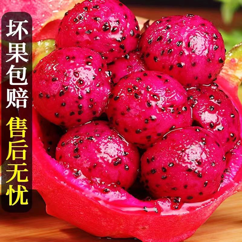 【金都一号】广西红心火龙果新鲜现摘应季水果香甜好吃汁水清爆甜