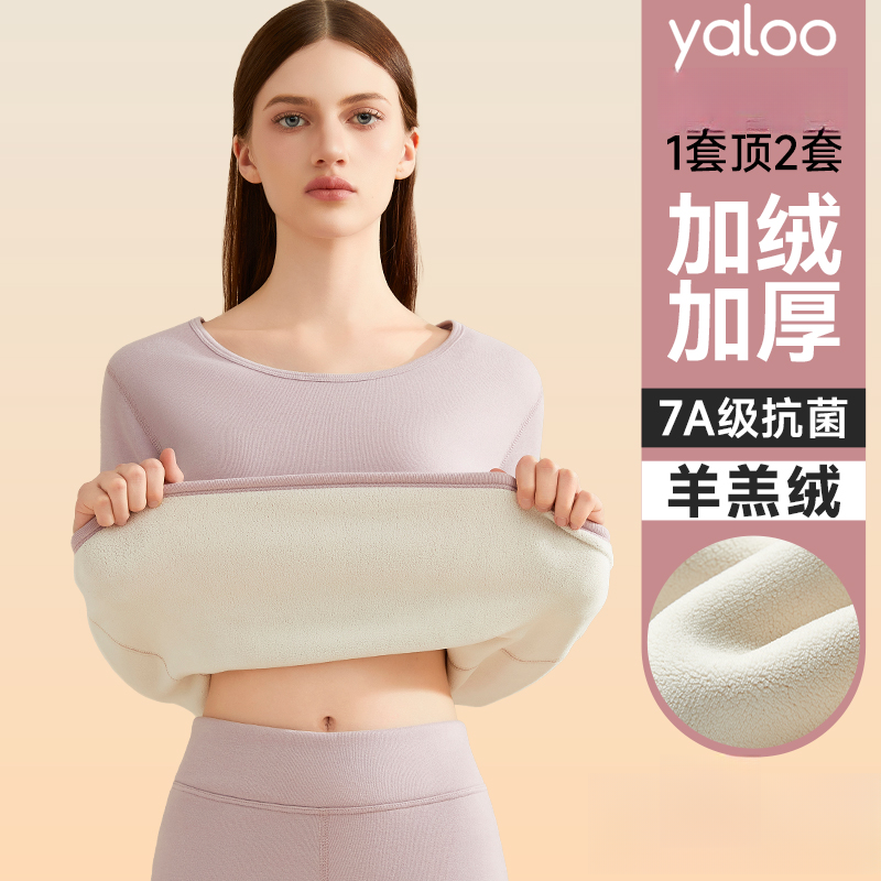保暖内衣女士羊羔绒发热防寒内穿加厚加绒德打底秋衣秋裤套装冬季商品图