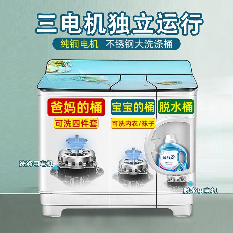 2024三桶洗衣机12/15/20公斤家用大容量子母半自动双缸洗衣机铜线