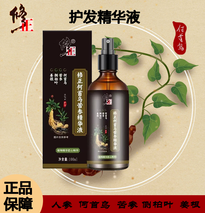 养发精华液【草本】修正何首乌苦参草本精华液保湿护发100毫升