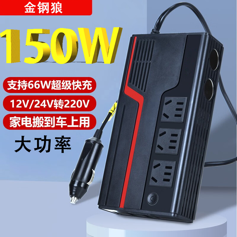 车载逆变转换器12v24v转220v汽车逆电变压器货车电源充电插座