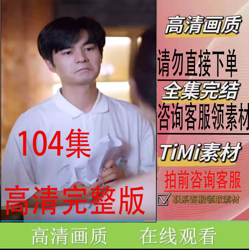 《黄金神瞳》 短剧 抢先看热剧新剧完整版