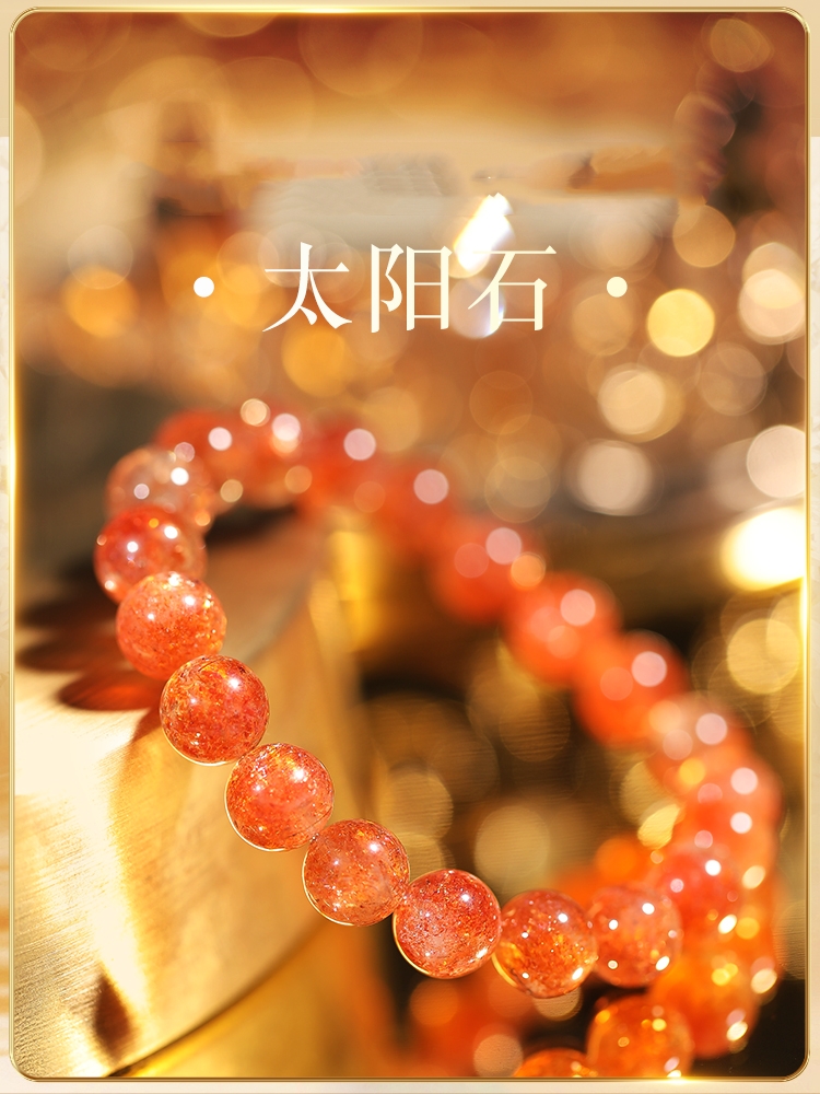 天然金太阳手串金沙水晶金草莓晶手链女款日光石气质金太阳手串