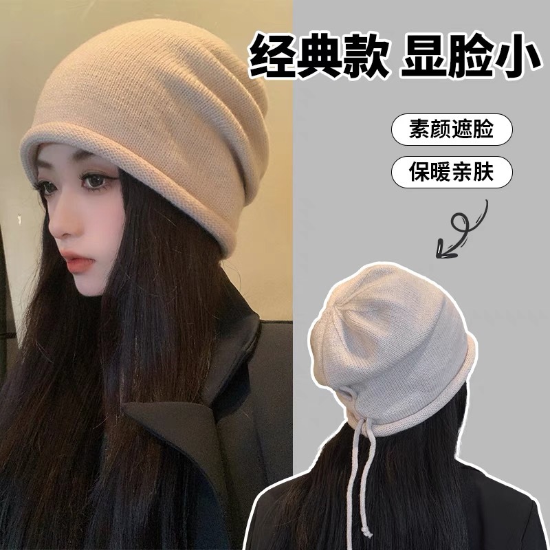 抽绳卷边堆堆帽简约百搭宽松抽绳帽子经典款显脸小保暖亲肤帽