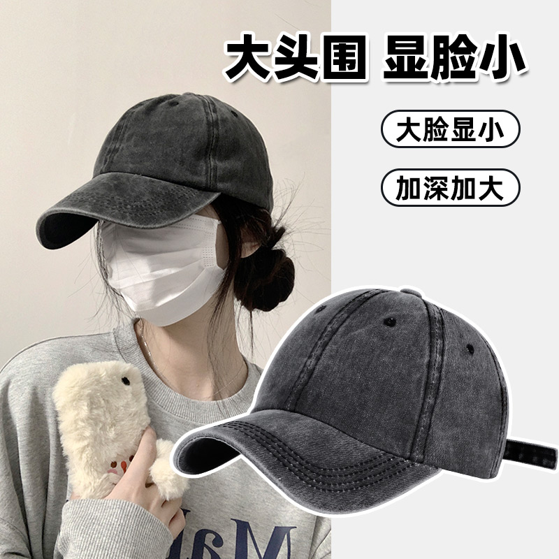 棒球帽女秋冬季新款大头围宽檐灰色水洗做旧牛仔显脸小鸭舌帽子男