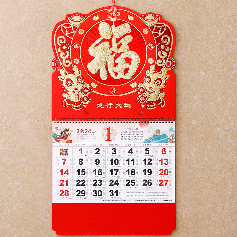 定制2024年挂历正六开荧光红福字烫金日历企业广告专版logo可印