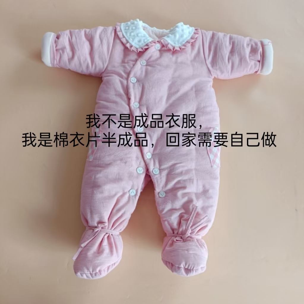 棉花连体棉衣壳包脚套装衣服片幼儿双层套装半成品