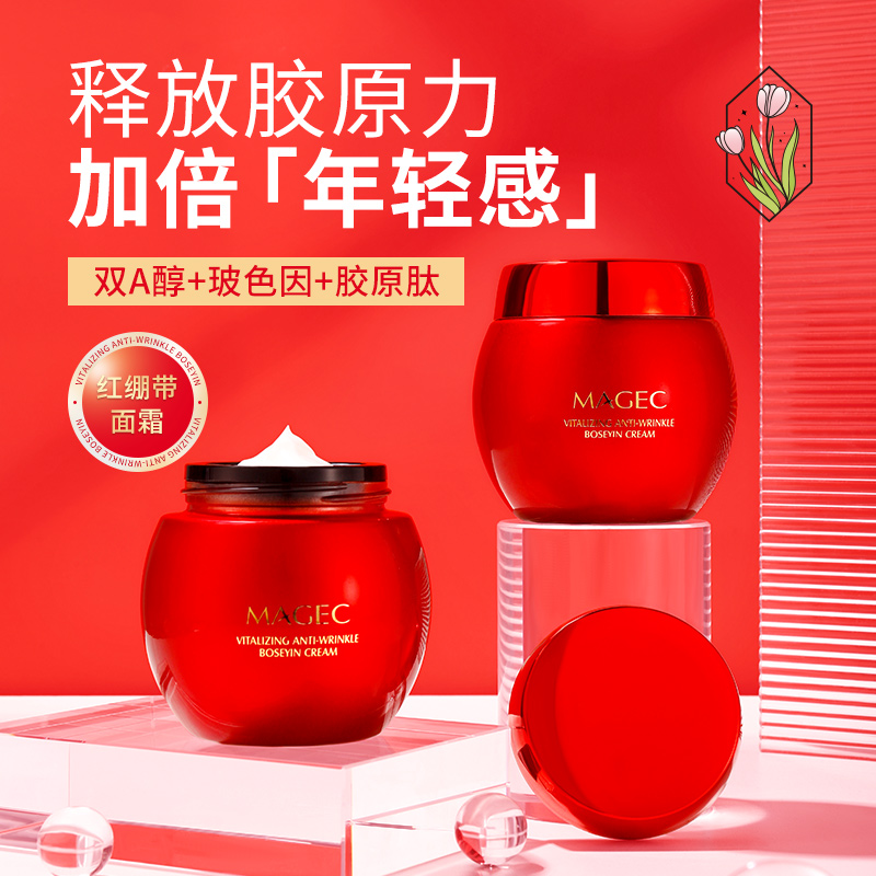 MAGEC赋活抗皱玻色因面霜
