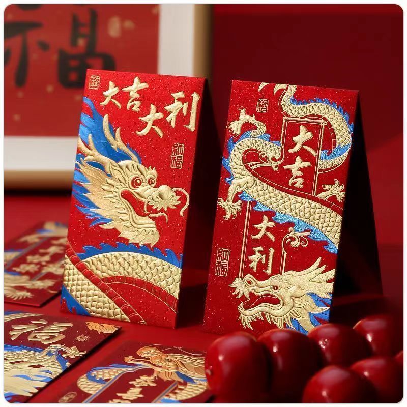 红包通用款龙年2024年新款中国龙过年新婚春节压岁利是封大吉大利