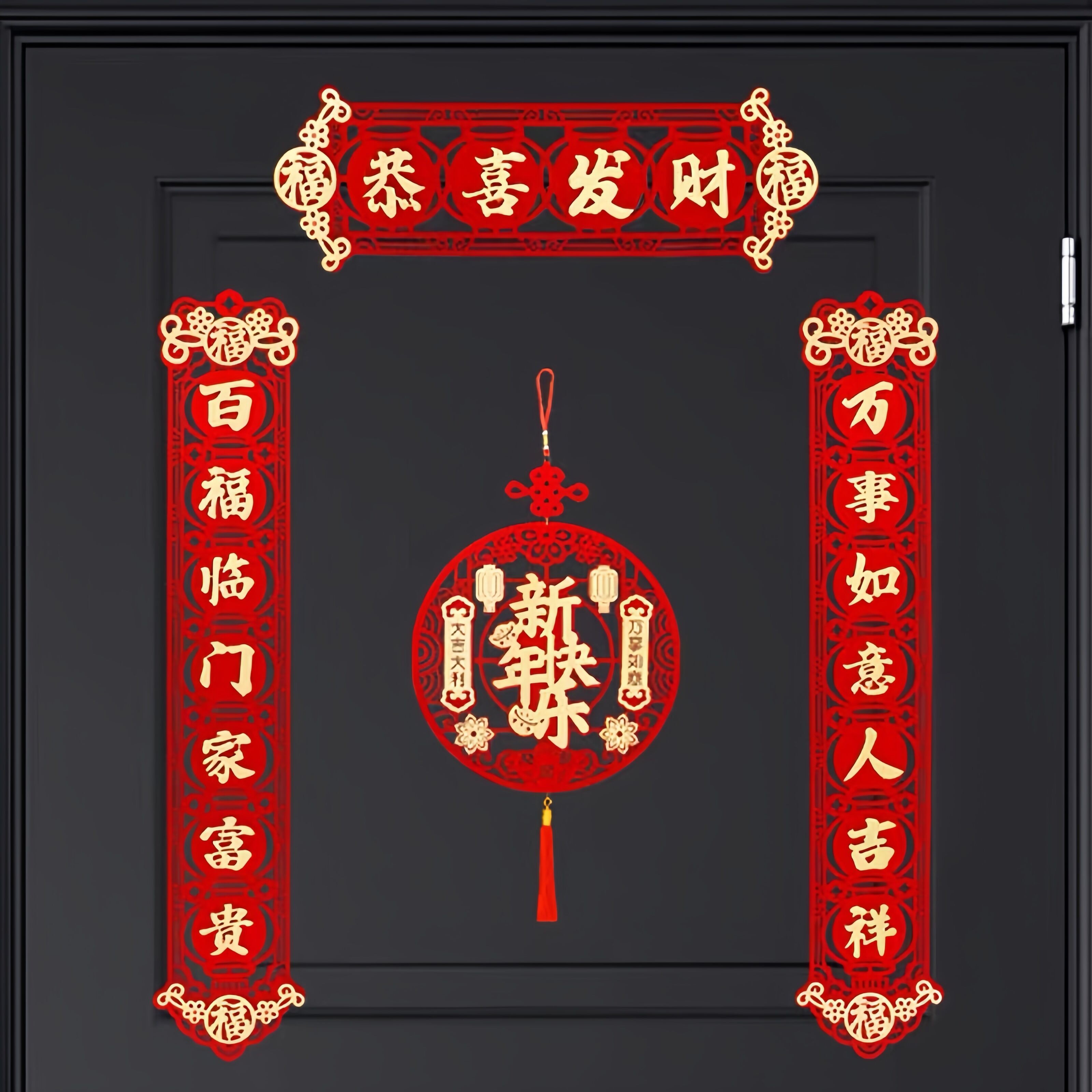 龙年春联2024龙年春节对联万事如意家用过年春联门联剪纸福字门贴