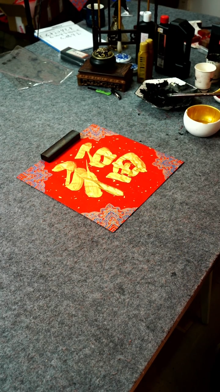 【闪购商品】书法书法 春节福字 拍一发三！