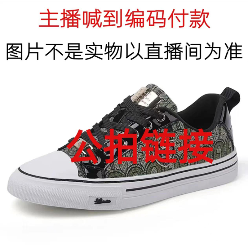 【101-200】男女秋冬鞋【主播叫到编码下单】【请勿私拍】138