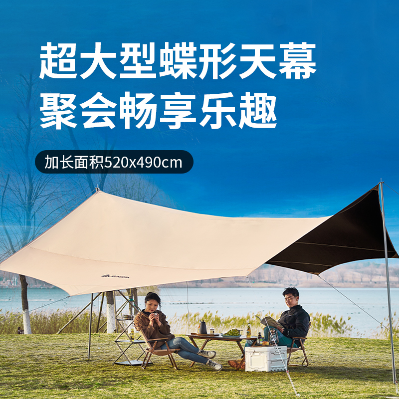 尚烤佳 天幕（星幕) 防晒防水幕布 大尺寸黑胶天幕 露营野餐装备