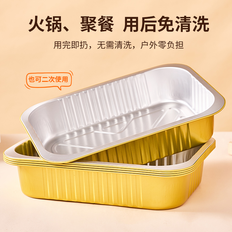 铝箔盒 烧烤盘 户外锡纸锅 铝箔火锅具  烤箱锡纸盘 野餐盒