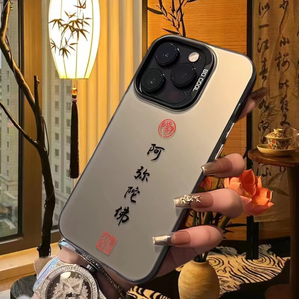 阿弥陀佛中国风苹果15/14promax创意佛系手机壳iphone13/12/11