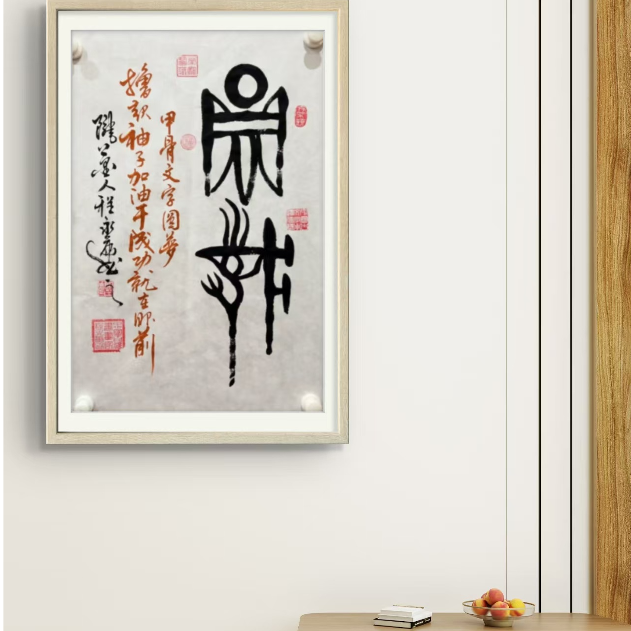 程永康 纯手绘【圆梦】45CM*70CM宣纸书法作品