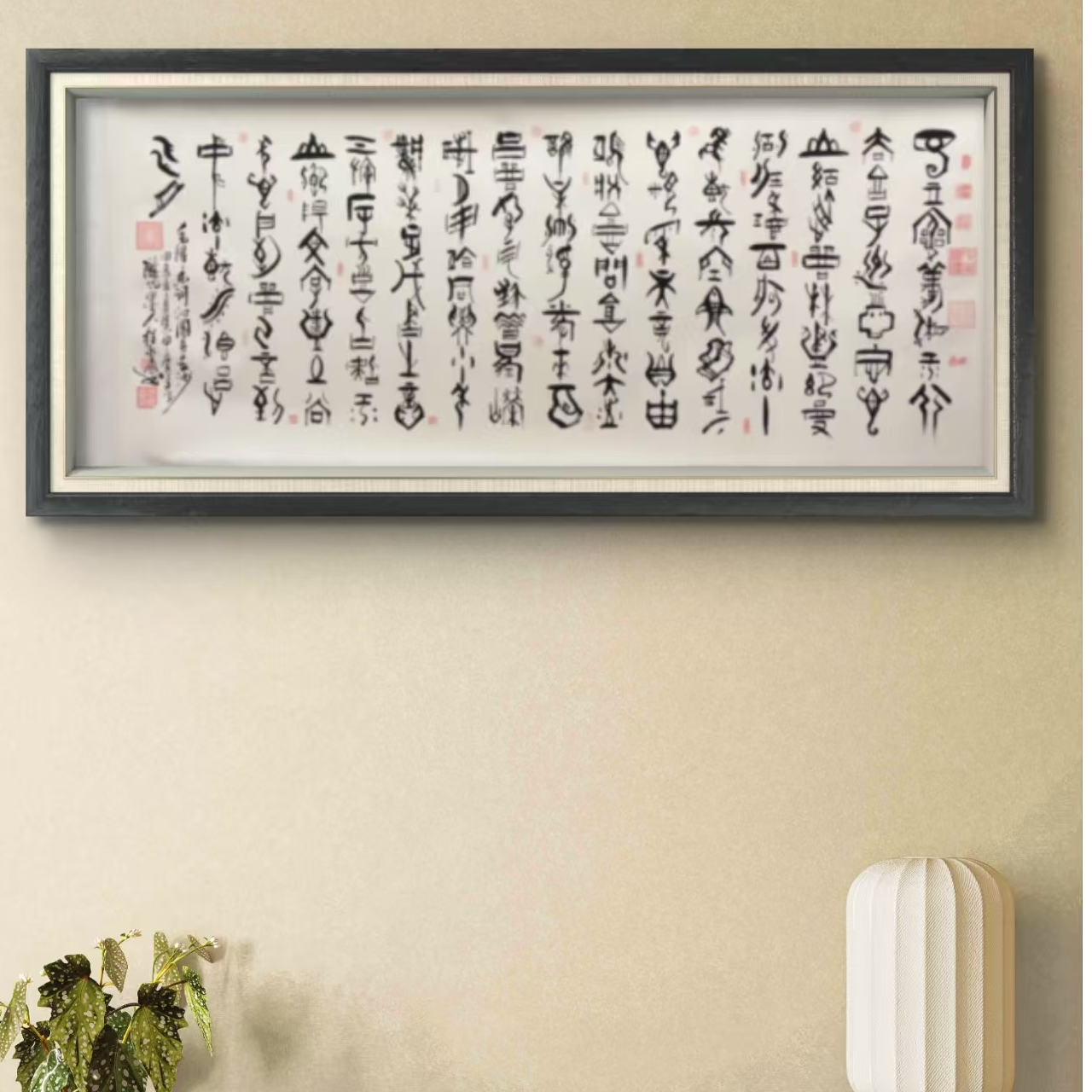 程永康 纯手绘【沁园春长沙】240CM*100CM宣纸书法作品