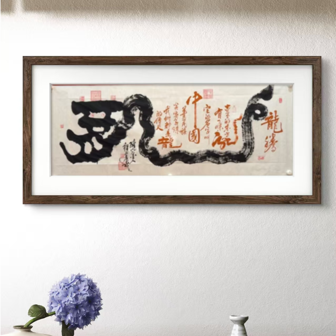 程永康 纯手绘【龙】180CM*70CM宣纸书法作品